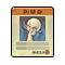 Item 20200102 Icon.png