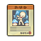Item 20200099 Icon.png
