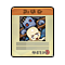 Item 20200047 Icon.png