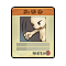 Item 20200014 Icon.png