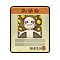 Item 20200052 Icon.png