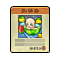 Item 20200096 Icon.png