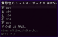 シュルカーボックス Minecraft Wiki シュルカーボックス Minecraft Wiki
