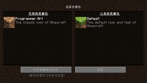 èµ„æºåŒ… æˆ'çš„ä¸–ç•Œ ä¸­æ–‡minecraft Wiki æœ€è¯¦ç»†çš„å®˜æ–¹æˆ'çš„ä¸–ç•Œç™¾ç§'