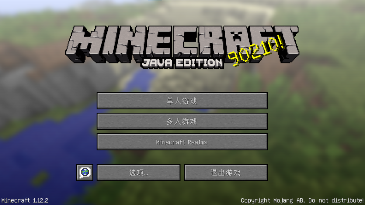 Java版1.12.2 - Minecraft Wiki