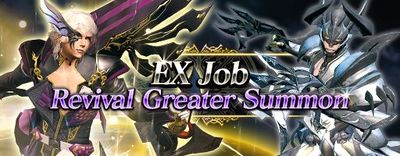 Jan 2018 EX Summon small banner.jpg