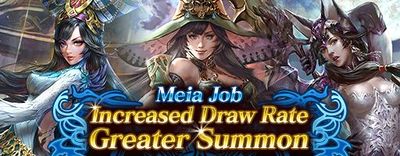 Meia Job Summon small banner.jpg