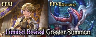 Limited Revival FFXI, Jenova small banner.jpg