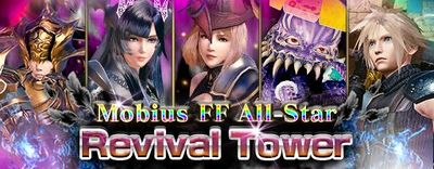 All-Star Revival Tower small banner.jpg