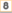8 Icon.png
