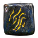 Peninsula Map (The Awakening) inventory icon.png