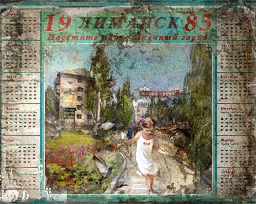 Лиманск — Zone Chronicles, энциклопедия S.T.A.L.K.E.R.