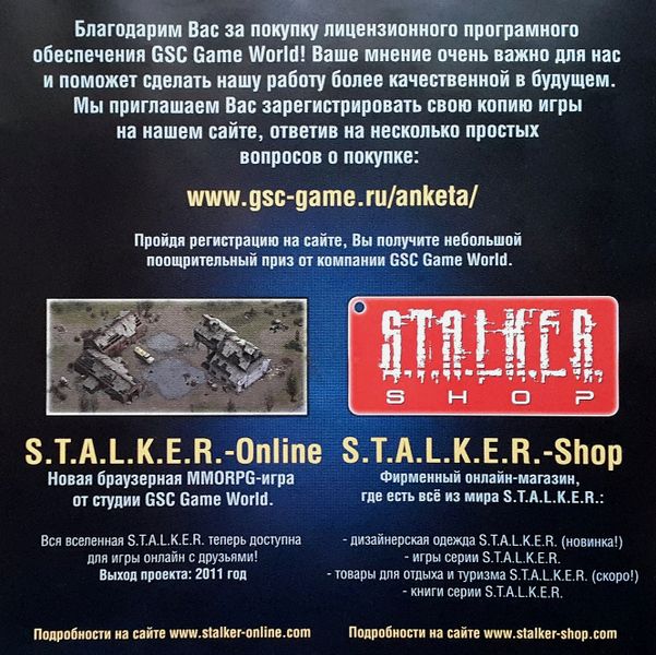 Файл:Stalker-online announce.jpg