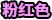 稀有度级别:5
