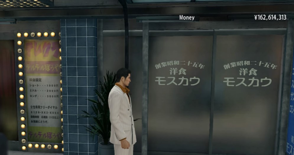 Moscow Western Cuisine Yakuza Wiki