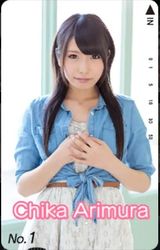 Chika Arimura Type A - Yakuza Wiki