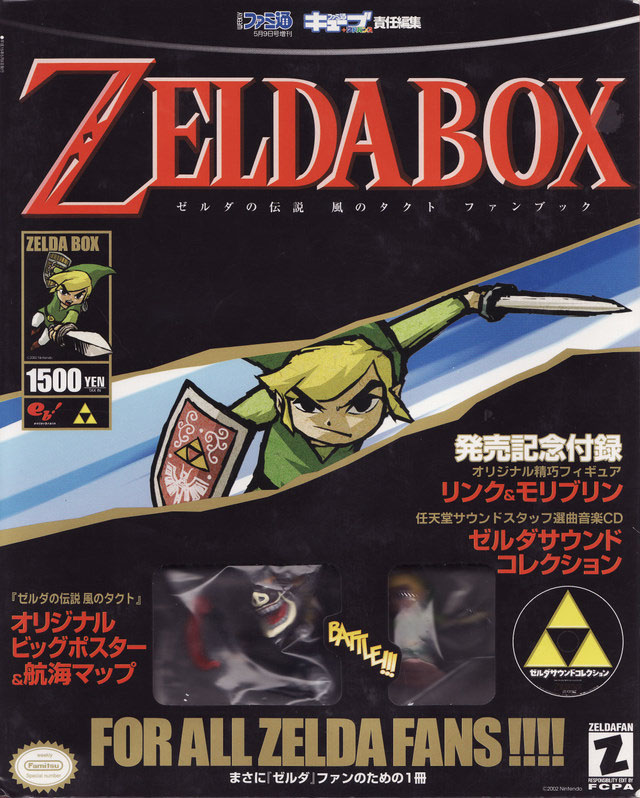 Zelda Box Zelda Wiki